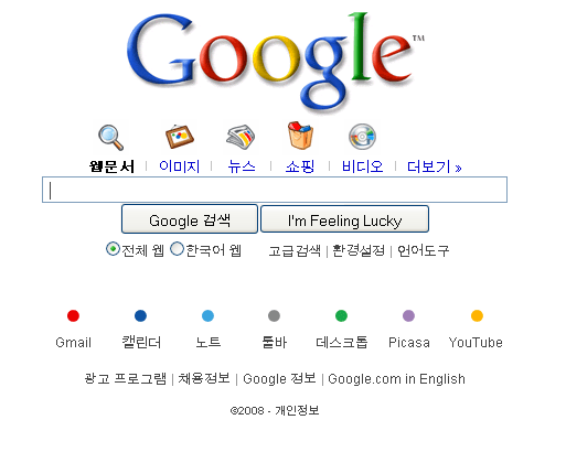 google english to korean